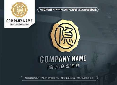 隐字LOGO设计