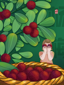 楊梅水果插畫海報(bào)