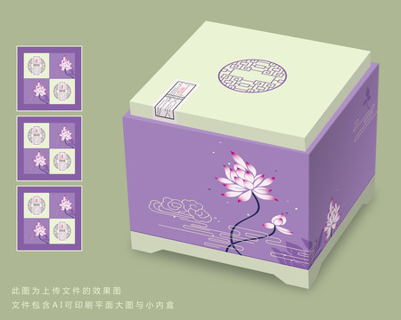 月餅禮盒