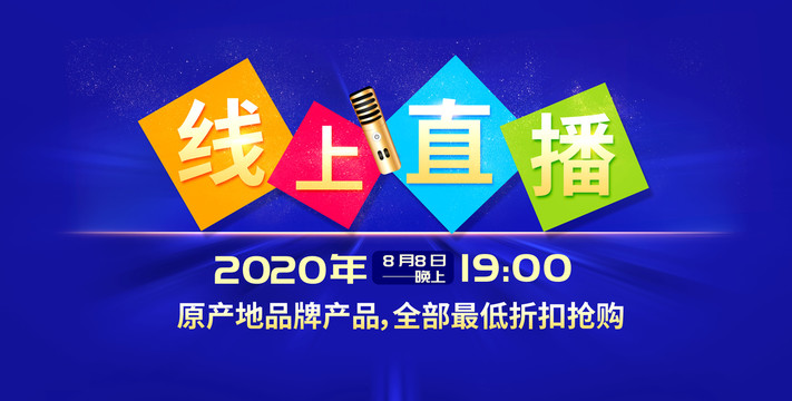 線上直播