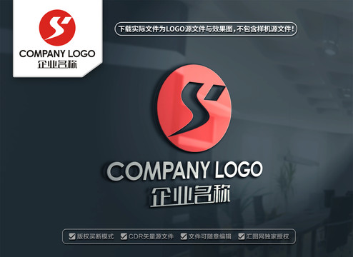 SJ字母LOGO設(shè)計(jì)