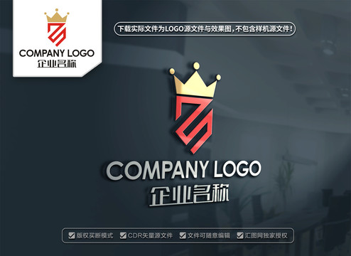 皇冠标志ZS字母LOGO设计