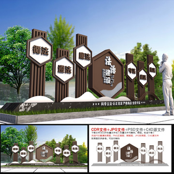 法治廣場