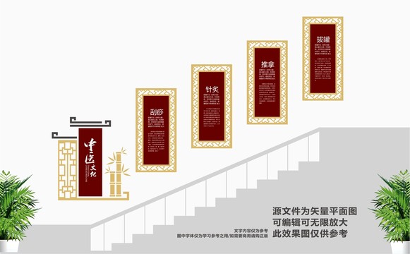 中醫(yī)樓道文化
