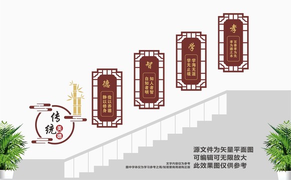 校园楼道文化