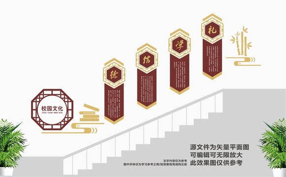 校園樓道文化