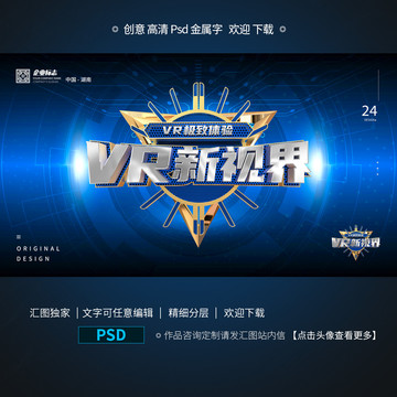 VR新視界