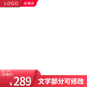 淘寶主圖