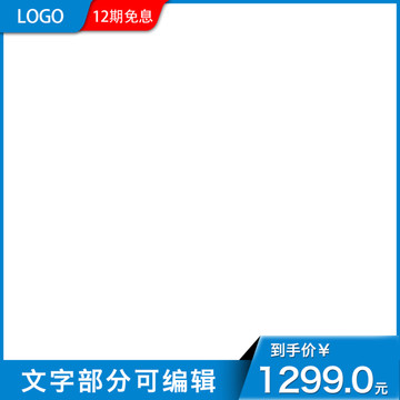 淘寶主圖