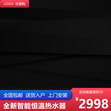 淘寶主圖