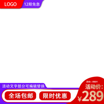 淘寶主圖