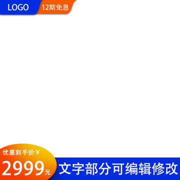淘寶主圖