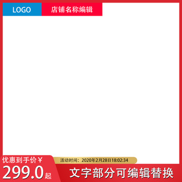 淘寶主圖