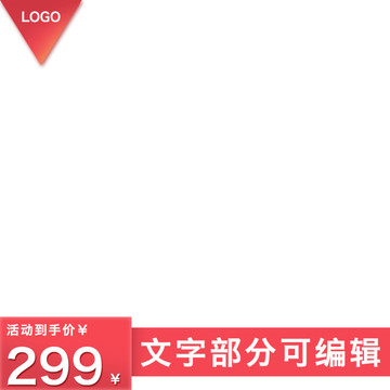 淘寶主圖