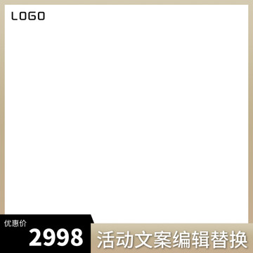 淘寶主圖
