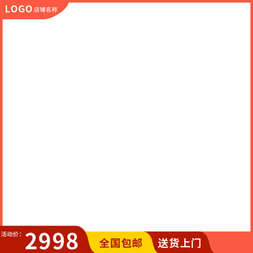 淘寶主圖