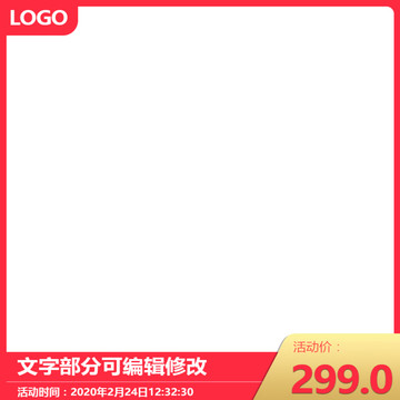 淘寶主圖