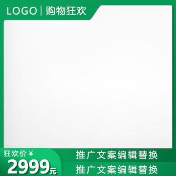 淘寶主圖