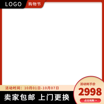 淘寶主圖