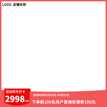 淘寶主圖
