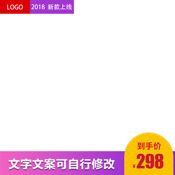 淘寶主圖
