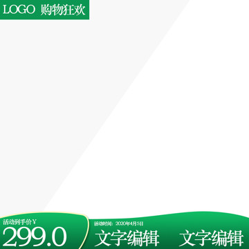 淘寶主圖