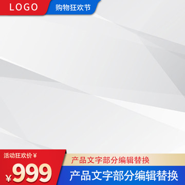 淘寶主圖