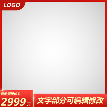 淘寶主圖