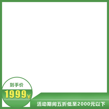 淘寶主圖