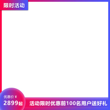 淘寶主圖