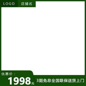 淘寶主圖