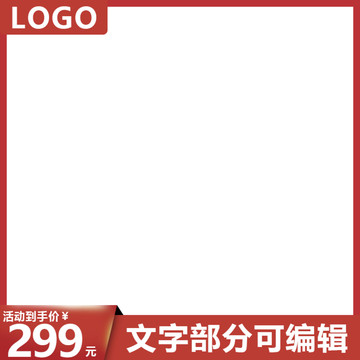 主圖模板