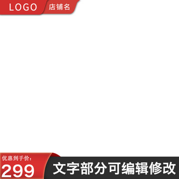 主圖模板