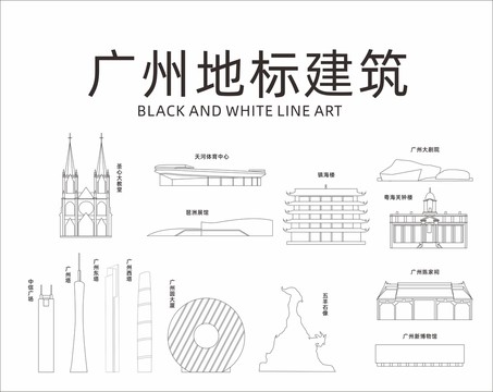 廣州