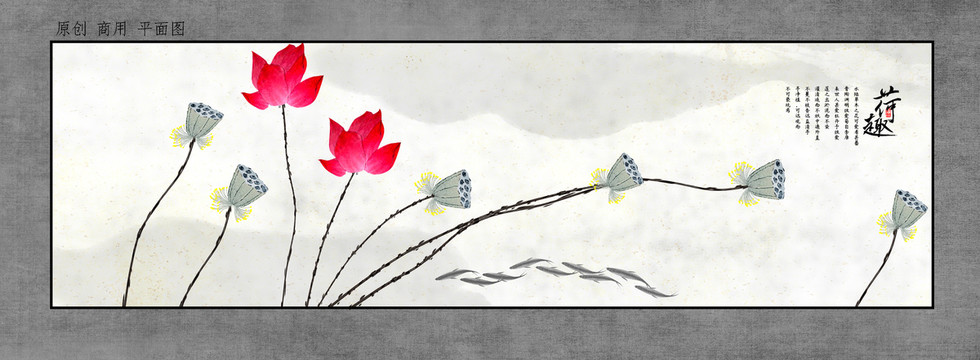 國(guó)畫(huà)荷花