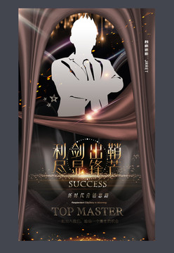 超級講師