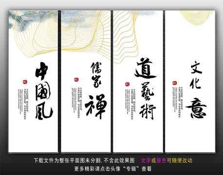 中國(guó)風(fēng)標(biāo)語(yǔ)