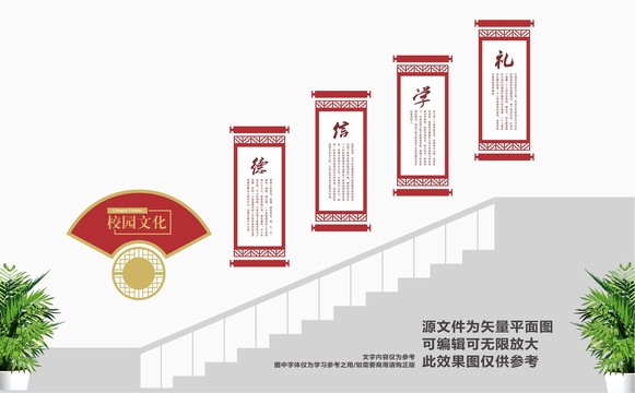 校園樓道文化