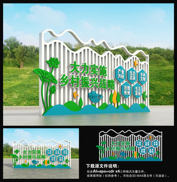 鄉(xiāng)村振興雕塑