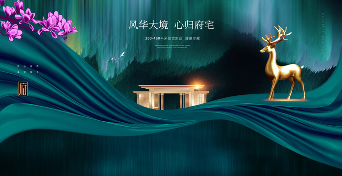 中式地產(chǎn)