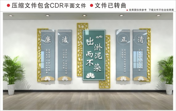 廉政文化墻