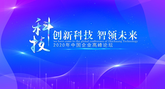 會議背景