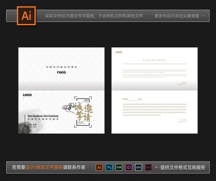 邀請(qǐng)函開業(yè)邀請(qǐng)函