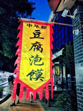 仿古旗