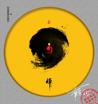 禪意