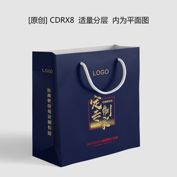 手提袋設計