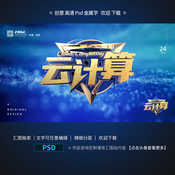 云計算