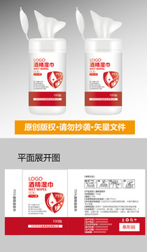 酒精濕巾包裝