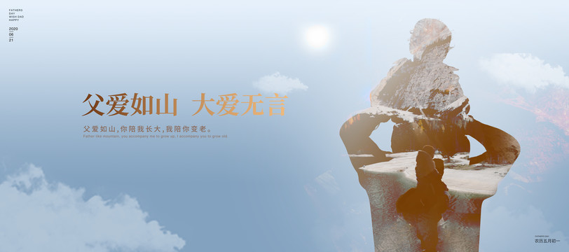 父親節(jié)