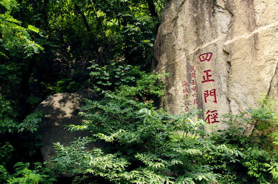 盘山摩崖石刻